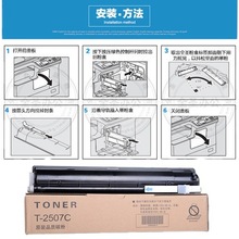 兼容东芝T-2507C粉盒 e-STUDIO 2506 2307 2306 2006复印机墨粉