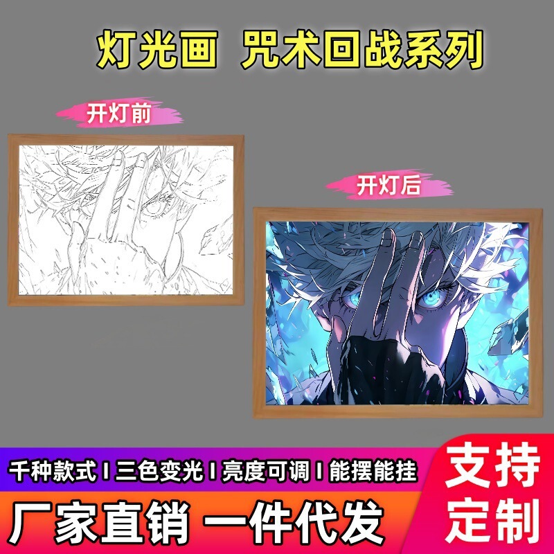 Tiktok Internet Celebrity Anime-Style Light Painting Peripheral Decorative Painting Night Light Creative Photo Frame Display Stand DIY