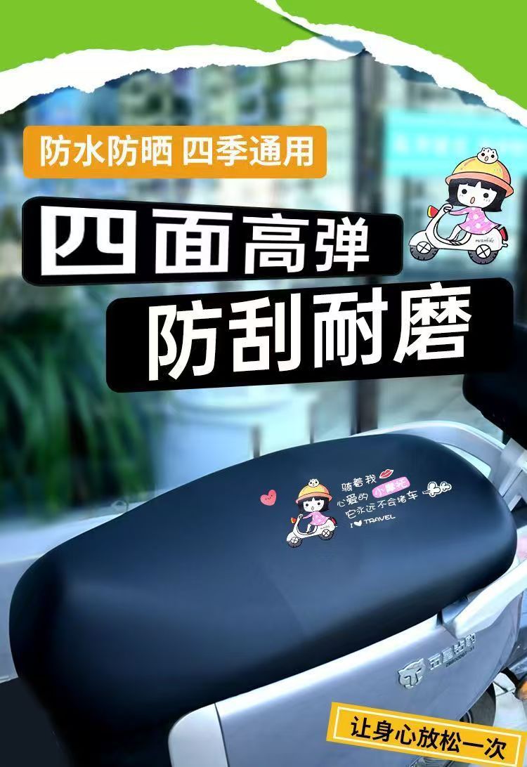 All-season universal electric vehicle seat cover, rainproof and sunproof, elastic and wear-resistant leather full-cover cushion cover for electric bikes