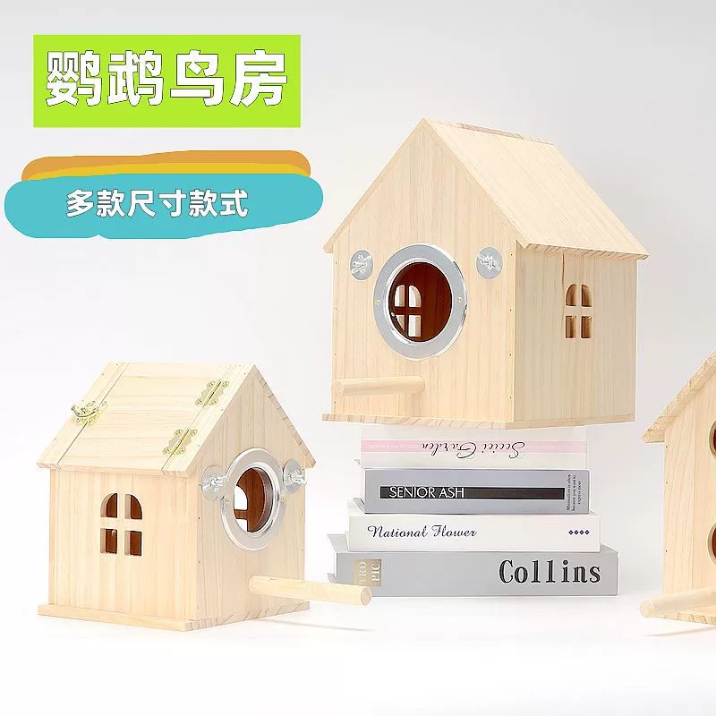 Птичье гнездо-домик для попугаев, инкубационная клетка, место обитания из массива дерева для разведения, гнездо для мелких попугаев, волнистых попугайчиков, зябликов