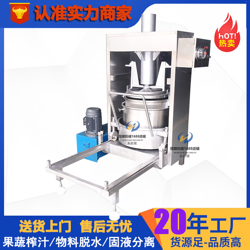 黄芪党参中药液提取过滤压汁机 黄酒过滤榨汁机 液压黄酒压榨机