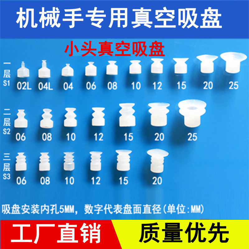 机械手配件小头工业真空吸盘硅胶单层SP双层DP三层MP气动吸嘴
