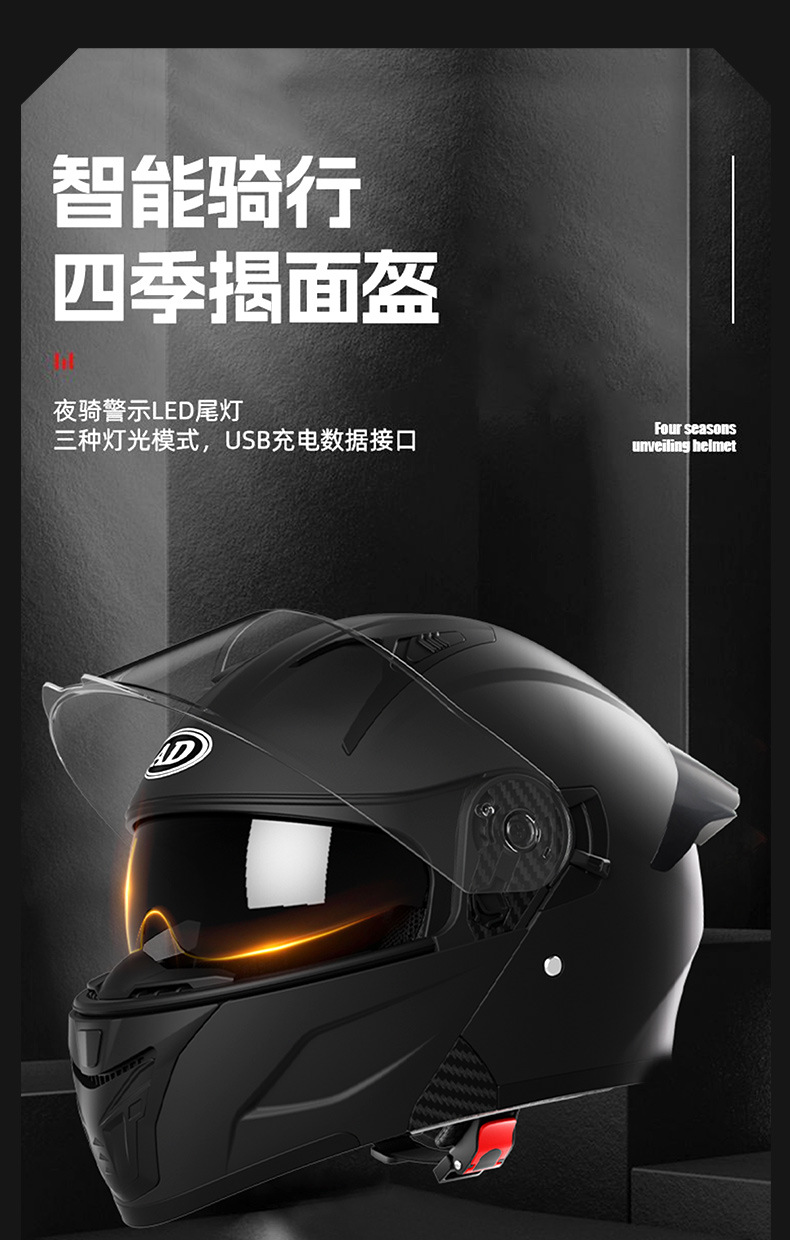 [Bluetooth Gift Pack] Ad Electric Motorcycle Helmet Men's 3C Certified Full-Face Helmet with Led Tail Light and Flip-Up Design