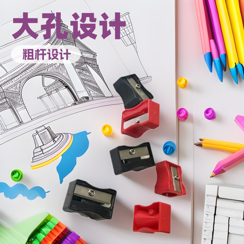 大孔卷笔刀粗杆削笔刀眉笔转笔刀学生铅笔刀大号削笔器通用卷笔刀