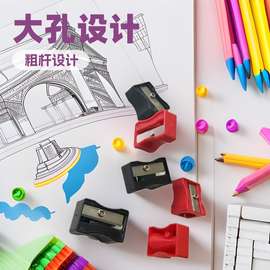 大孔卷笔刀粗杆削眉笔转笔刀学生铅笔刀炭笔大号削笔器通用