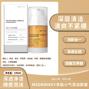 Msdrwikey Amino Acid Polypeptide Small Bubble Cleansing Honey Walnut Facial Cleanser Facial Mud Gentle Cleansing