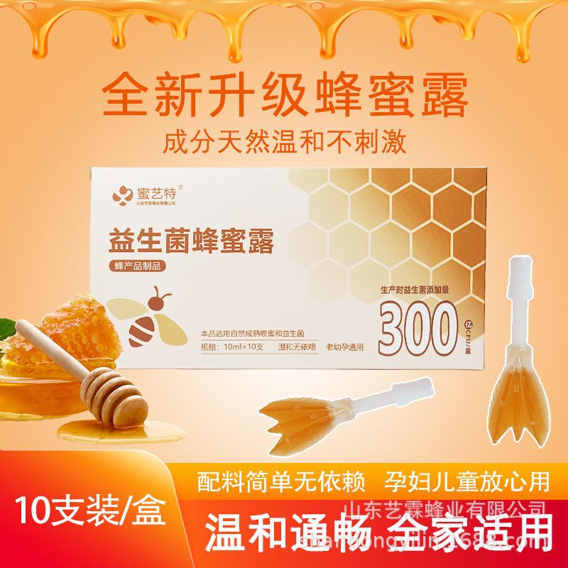 益生菌蜂蜜露孕妇用蜂蜜栓孕妇幼儿助产士推荐源头蜂场|undefined