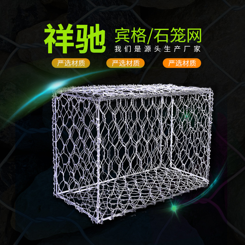 批发镀锌石笼网水利工程防洪固滨笼固土护坡河道建设包塑格宾网
