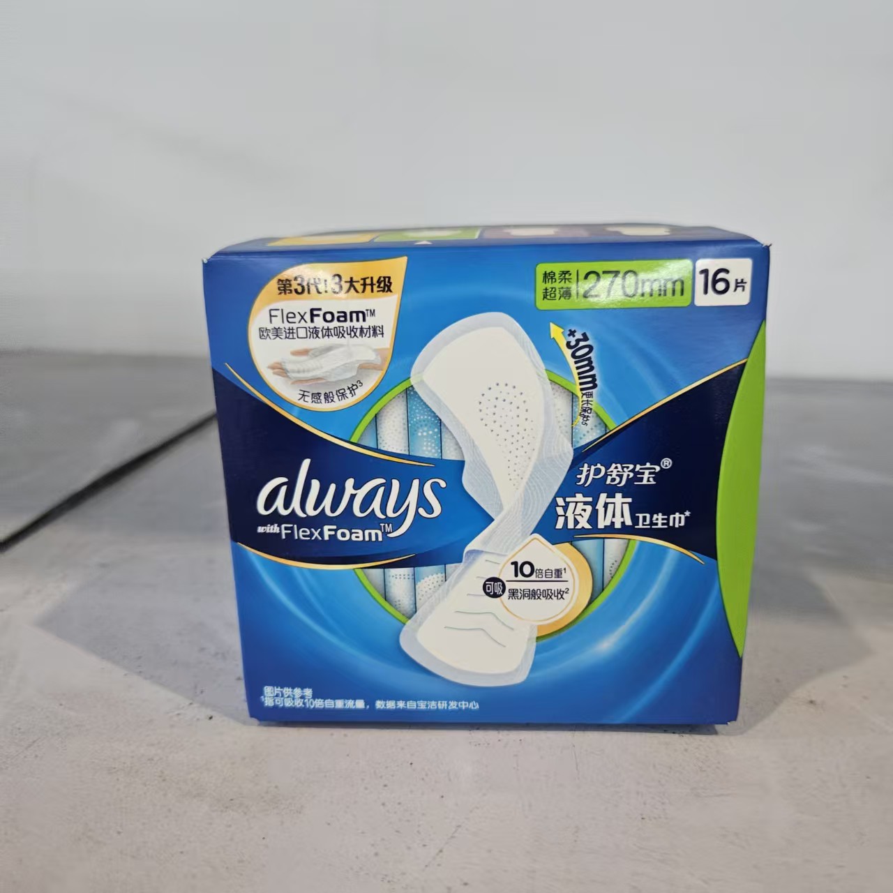 Hushubao Futuristic Liquid Sanitary Napkin 270mm 16 Pieces