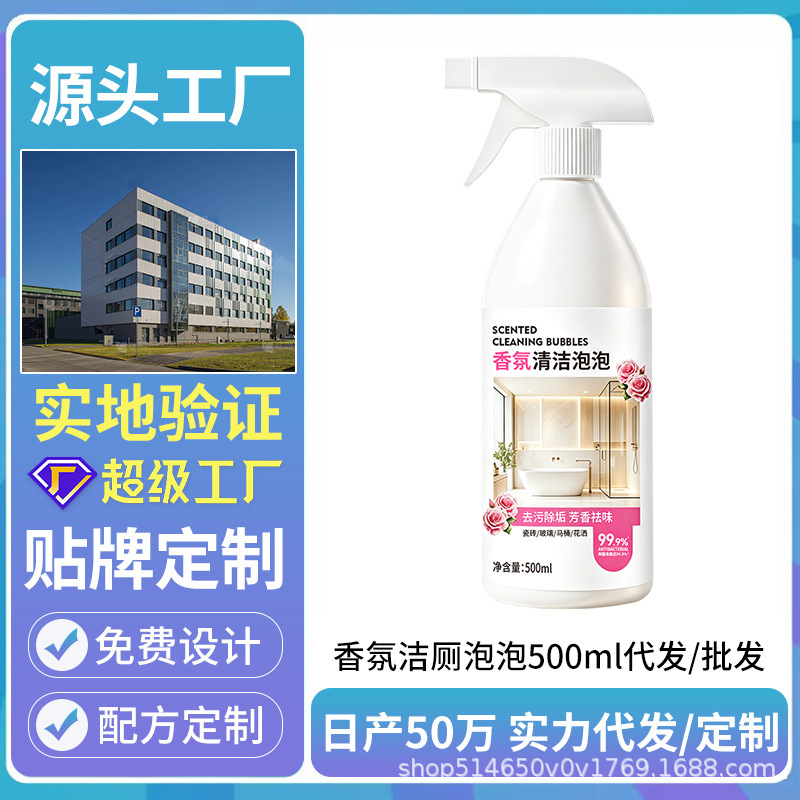 Fragrant Toilet Cleaner, Bathroom Descaler and Deodorizer, Toilet Cleaner, Deeply Removes Stains and Urine Scum Fragrant Toilet Cleaner, Bathroom Descaler and Deodorizer, Toilet Cleaner, Deeply Removes Stains and Urine Scum