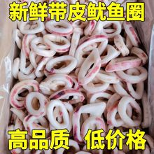 新鲜冷冻墨鱼圈鱿鱼八爪鱼火锅油炸半成品摆摊烧烤鱿鱼商用批发