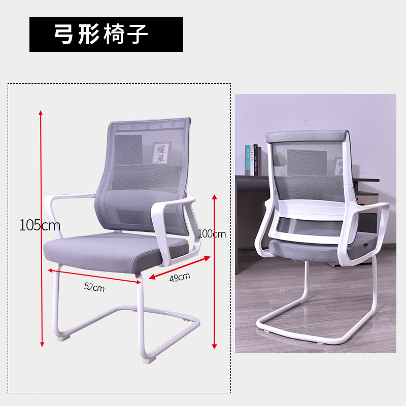 흰색 프레임 회색 메쉬 의자, 활 모양,