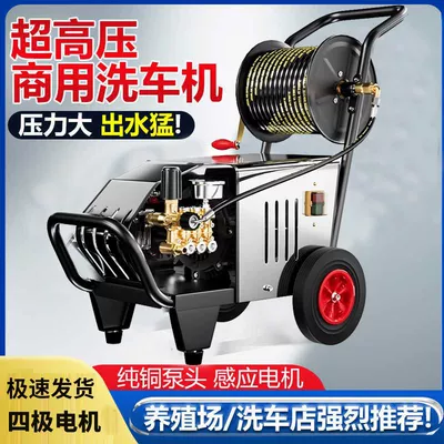 Farm, Four-Stage High-Power Car Washing Car washing machine