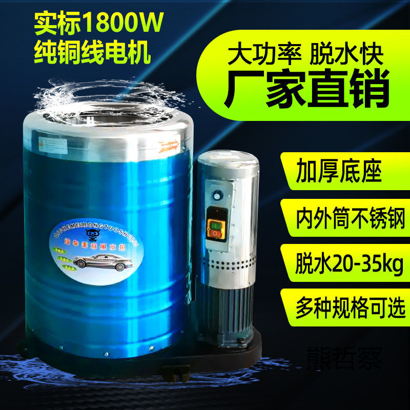 Promotional high-power dryer large-capacity dewatering machine industrial drying bucket hotel car wash commercial large drying bucket