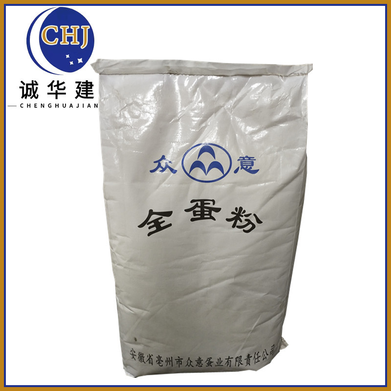 众意全蛋粉 现货速发量大优惠 食品级烘培原料鸡蛋全粉 全蛋粉