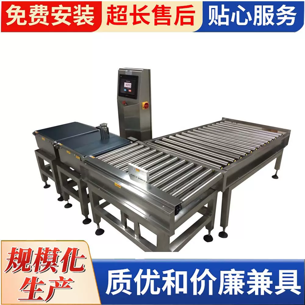 全自动在线感冒冲剂检重秤智能动态皮带秤小型输送线重量检测设备