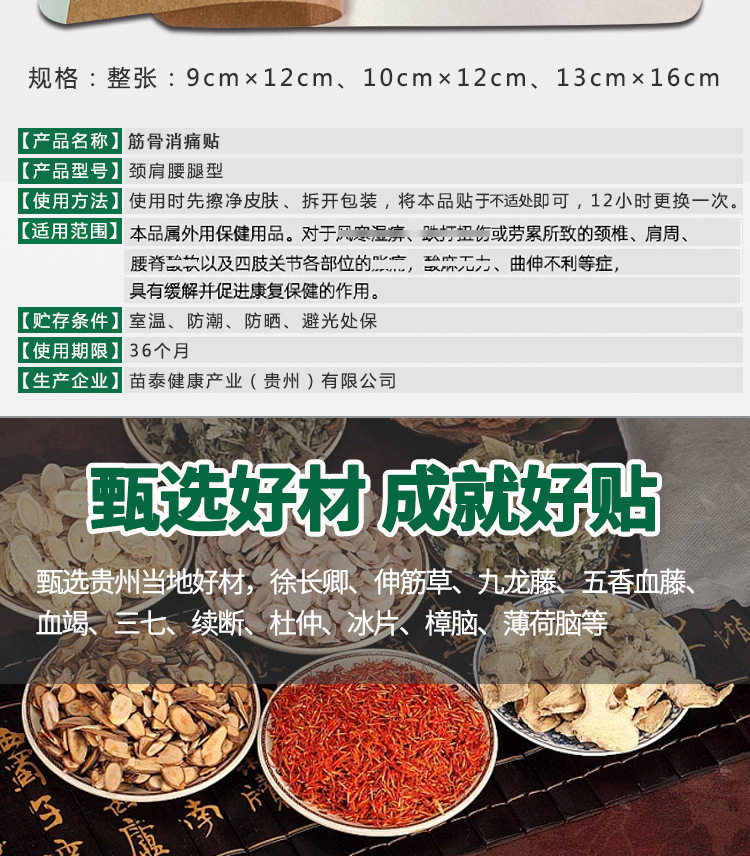 Black Herbal Plaster Patch for Neck Waist and Knee Support 13cm x 16cm Spunlace Fabric quality and texture