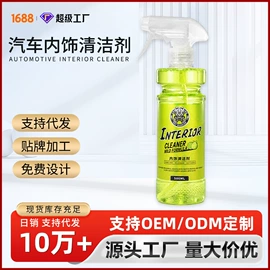 清洗/养护剂;玻璃用剂;驱蚊喷雾