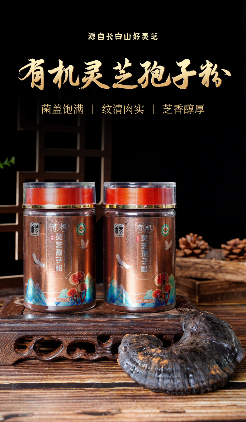 Organic Broken Wall Reishi Mushroom Spore Powder 100g Ling Zhi Po Bi Bao Zi Fen overview