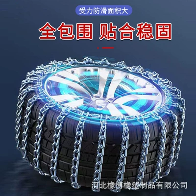 Tire snow chain Chain Car All-Inclusive Iron Chain