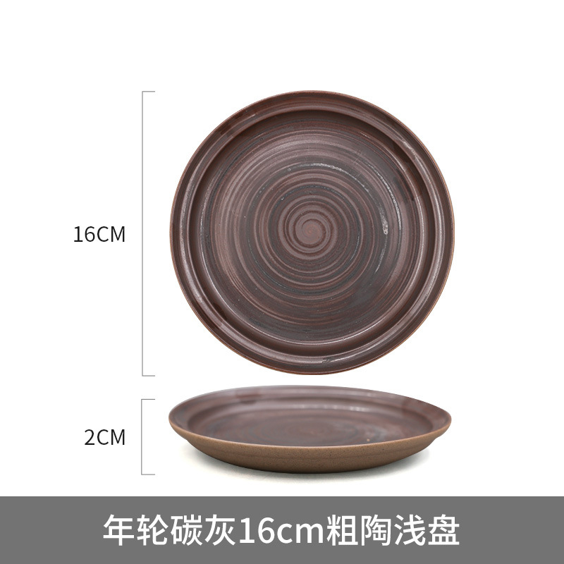 연간 반지 탄소 재 16cm 석기 얕은 접시