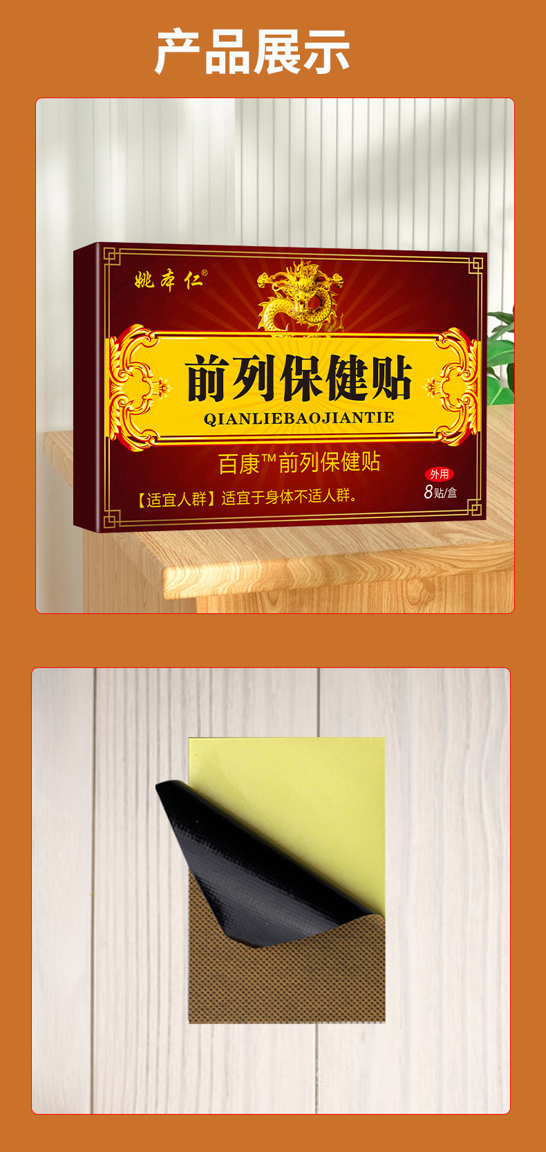 Prostate Navel Patch OEM Custom Herbal Wellness Patch Far Infrared Self Heating details