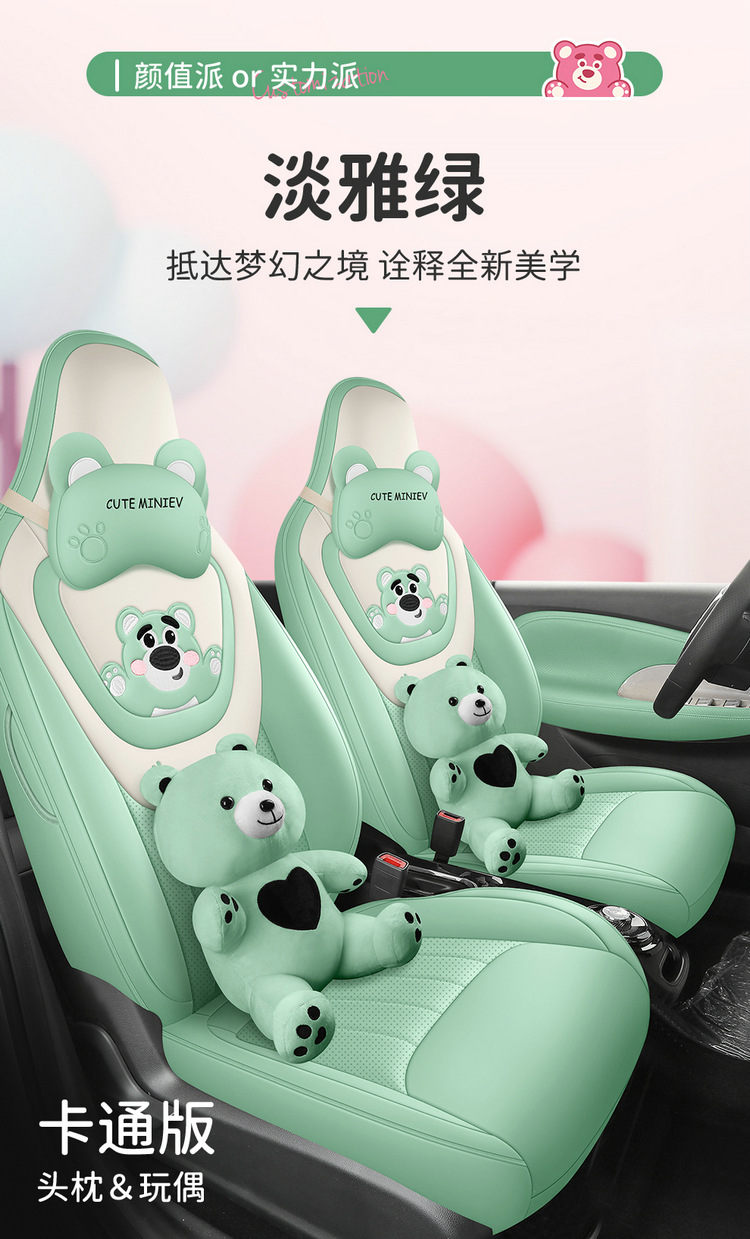Suitable for 2024 third-generation Wuling Hongguang MINI Macaron car seat cover cartoon cute full surround