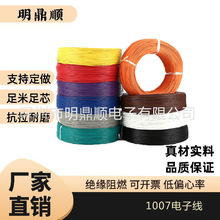 ����ֱ��1007������#16-30AWG�߶�ɶ���ͭ��ȼPVC���ӵ�������