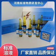 万佳标物 醋酸-醋酸铵缓冲液 试液 pH4.5 500ml 符合中国药典标准