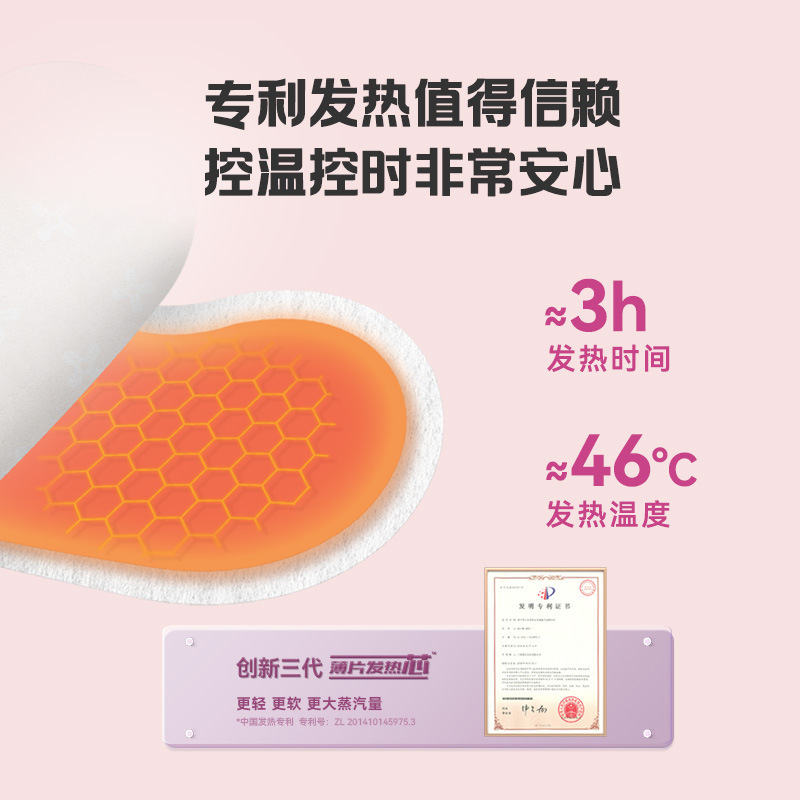 温熱パッチ/宮殿パッチ卸売温湿布月経パッチ温腹パッチ月経膨満痛自己発熱温パッチは、配送と流通をサポートします|undefined