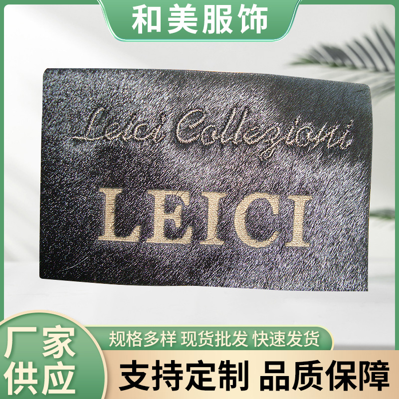 【工厂直供】马毛皮牌 皮标金标牛仔裤箱包专用规格齐全