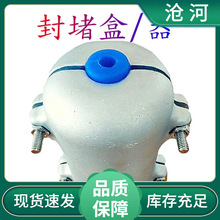 引下線纜封堵器OPGW光纜套管帽式封堵盒ADSS電纜防水防火阻燃