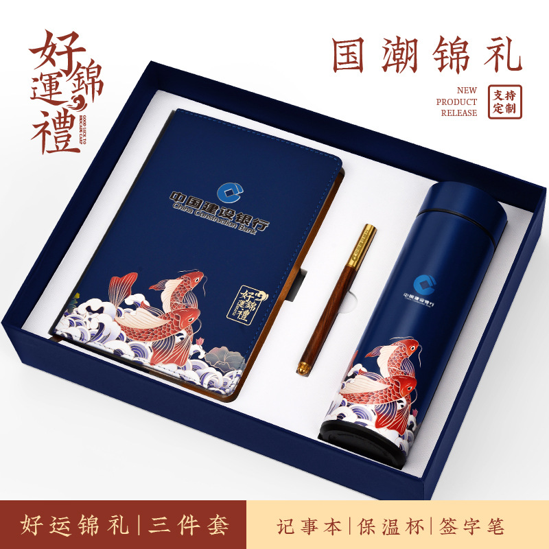 Creativa marea nacional Koi taza de paraguas caja de regalo de la empresa Wenchuang regalo conjunto práctico de alta calidad personalizado para los clientes