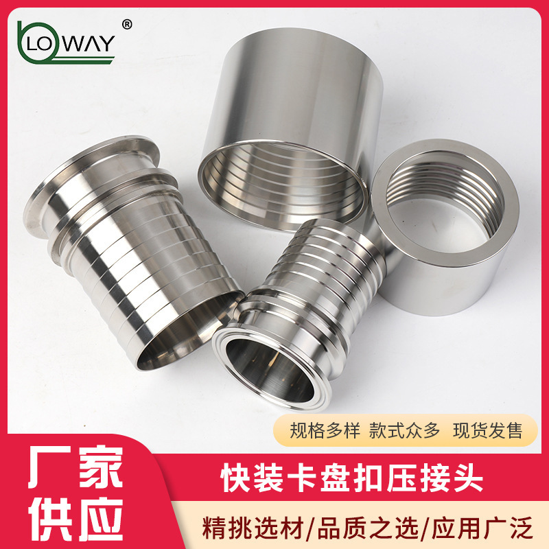 快装卡盘扣压接头316L材质TC接头快卡接头有配套软管免费扣压