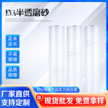 �S��ֱ�N EVA��͸��ĥɰ��Ĥ���� EVA͸��Ĥ�ľ߰�����N��ȶ���