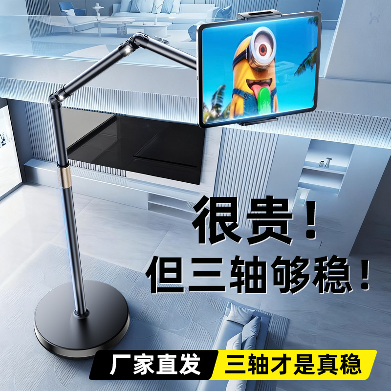 手机落地直播支架桌面床头平板阅读架俯拍摄像专用金属支架批发