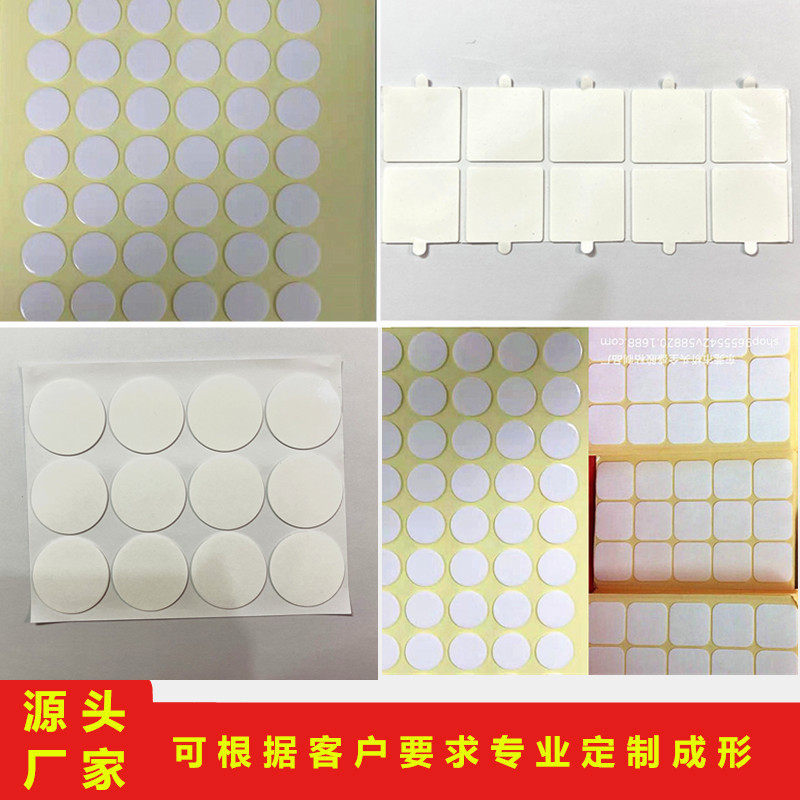 厂家带胶供应日常饰品双面胶贴透明圆形汽车摆件