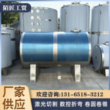 不锈钢卧式柴油罐  氨水密封储罐  304甲醇储存罐 润滑油储存容器