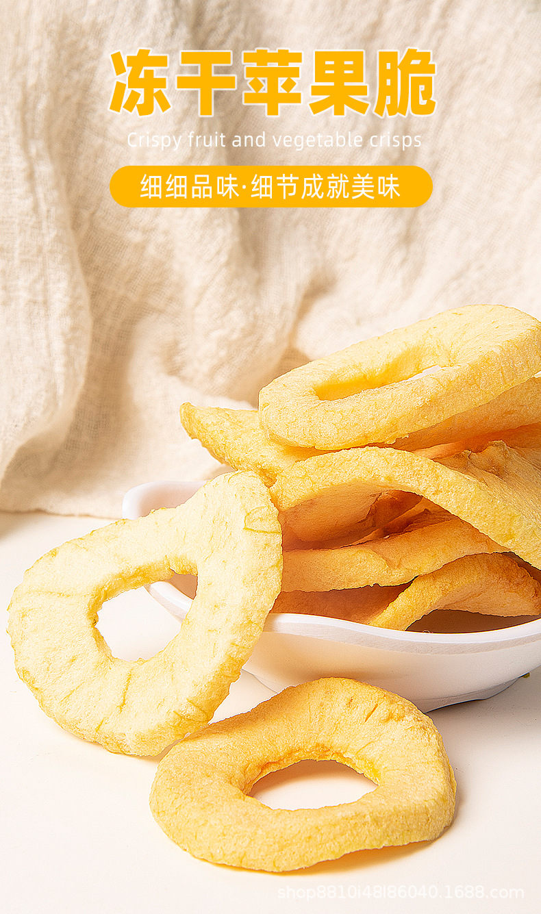苹果脆描述_01.jpg