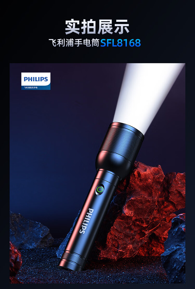 Philips (Philips) Flashlight with Strong Light, Multi-Function, Outdoor Telescopic Zoom, High-Brightness Lighting Sfl8168