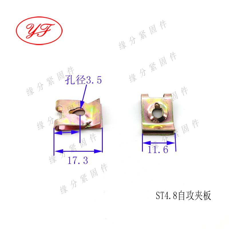 ST4.8簧片螺母/M5歪嘴夹板/夹板螺帽/自攻螺帽/固定螺母/螺母夹板