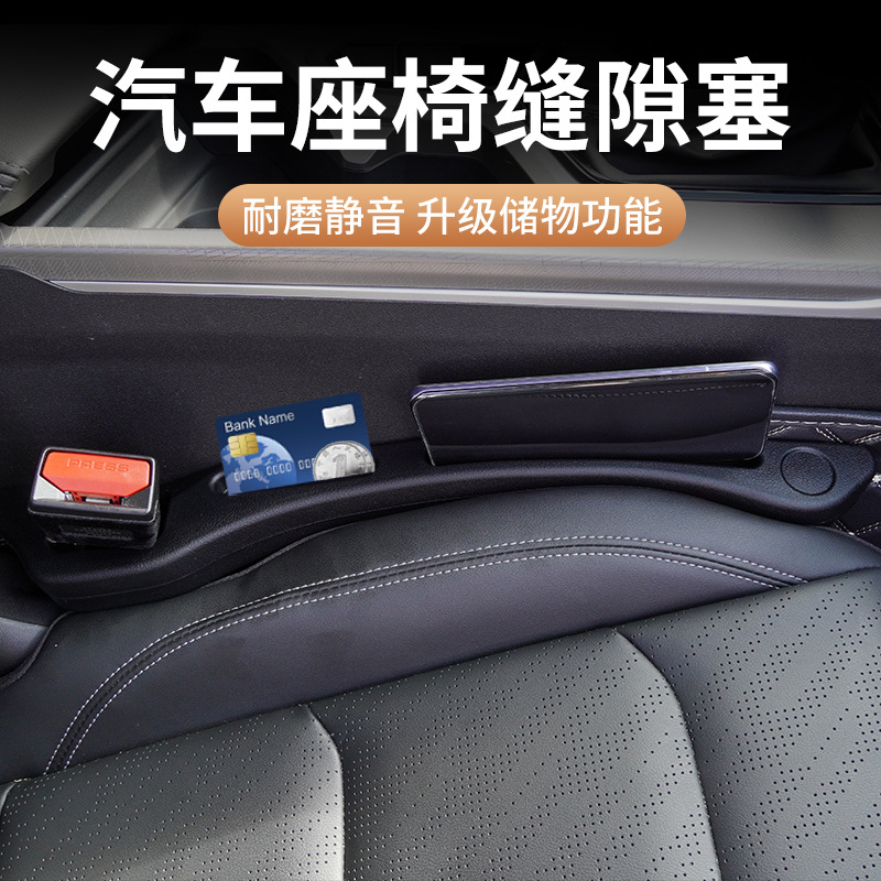聚氨酯发泡汽车座椅缝隙塞条车内装饰用品座椅缝隙填充座椅防漏条