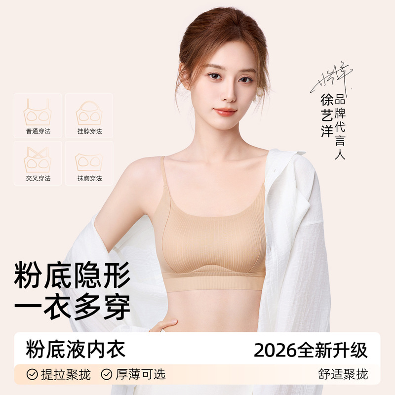 Perfect Memory One-Piece Four-Wear Seamless Foundation Underwear Women's Ice Silk Beautiful Back Underwear Camisole Bra Lingerie Perfect Memory One-Piece Four-Wear Seamless Foundation Underwear Women's Ice Silk Beautiful Back Underwear Camisole Bra Lingerie