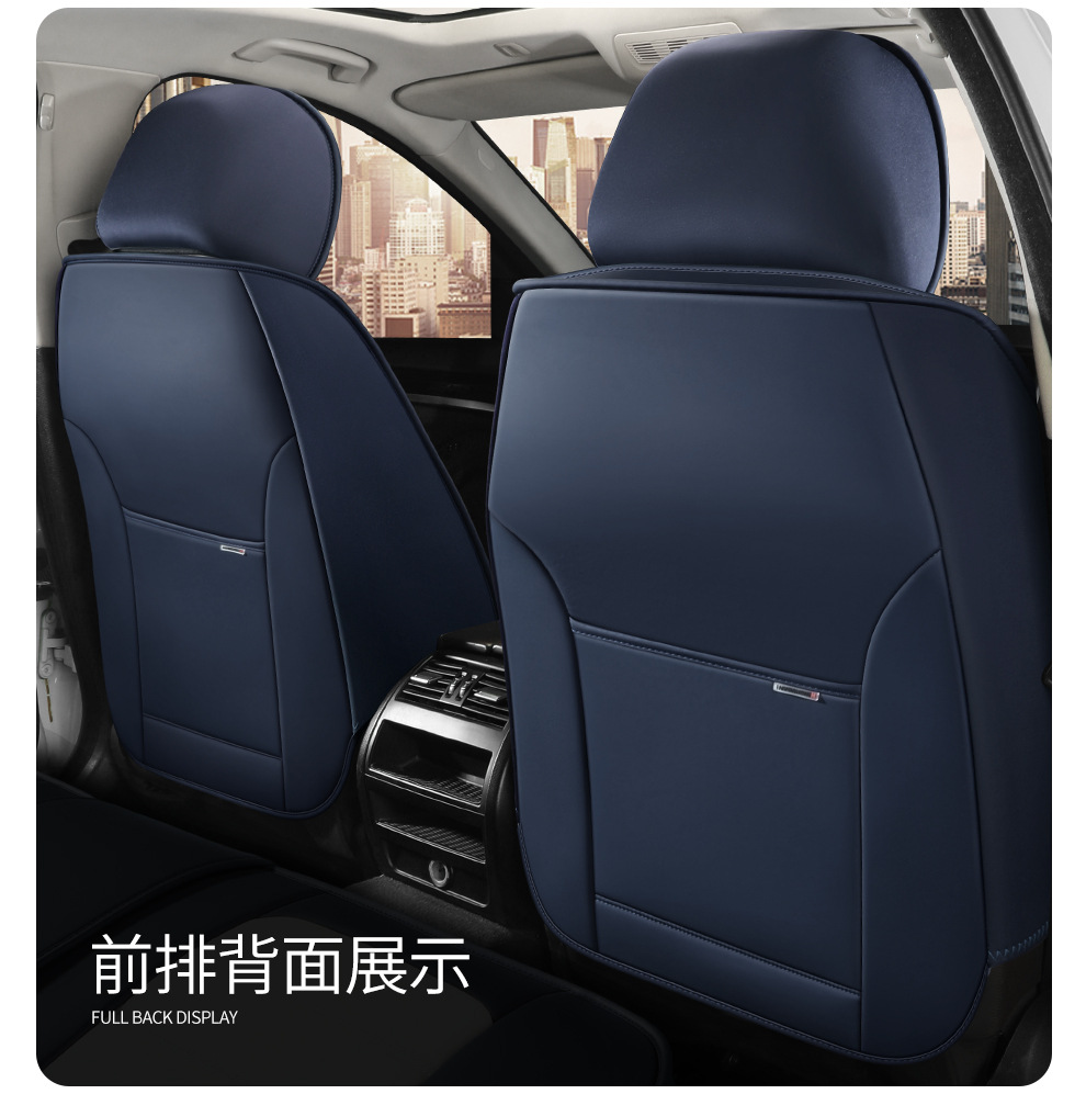 Full-Coverage Car Seat Cushion Cover, Nappa Leather Seat Cover, All-Season Universal Seat Cover, Amazon Source Factory
