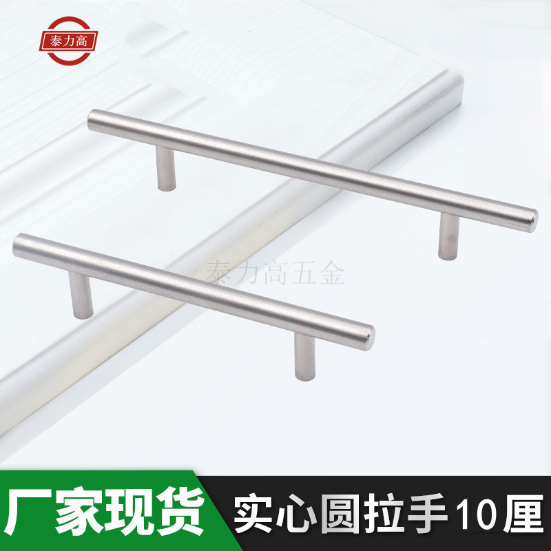 Stainless steel simple round tube solid T-shaped handle furniture…