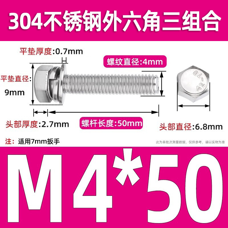 304ステンレス外六角三組み合わせねじgb9074.17切辺六角頭加平弾マットM3-M12|undefined