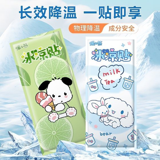 Cartoon Sanrio Ice Sticker Cooling Artifact Cool Ice Sticker Summer Mobile Phone Physical Cooling Heat Cooling Students