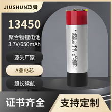 wϵ߱늳13400-550mAh 13450-650 Ʒ|5