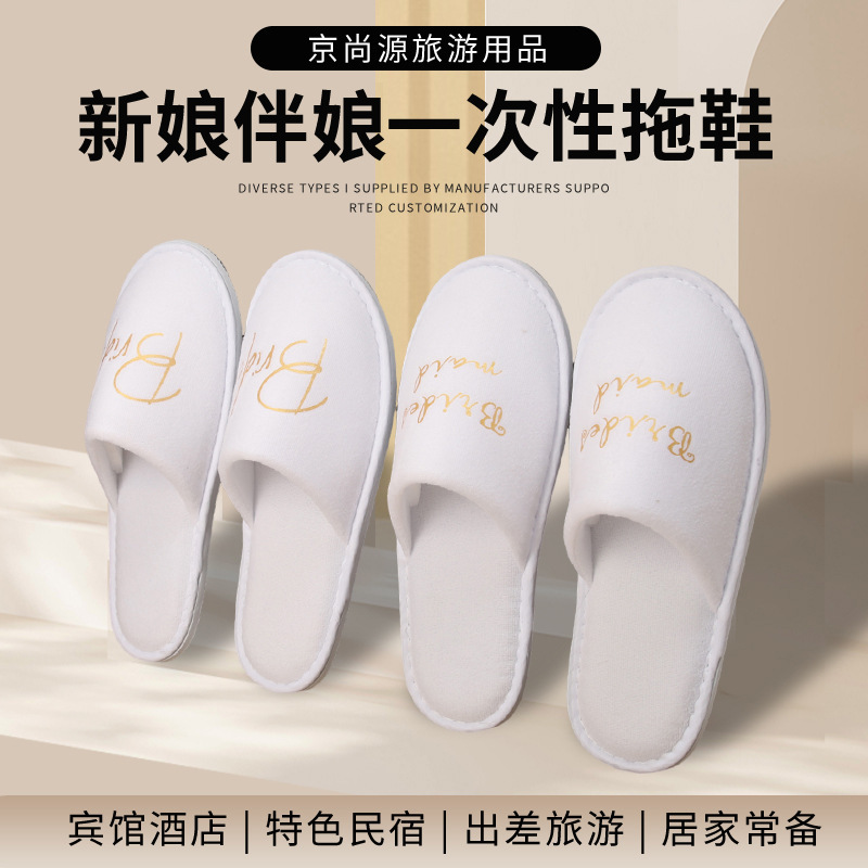 Cross-Border Sequin English Bridesmaid Bridesmaid Bride Disposable Wedding Slippers Can Be Printed with Logo