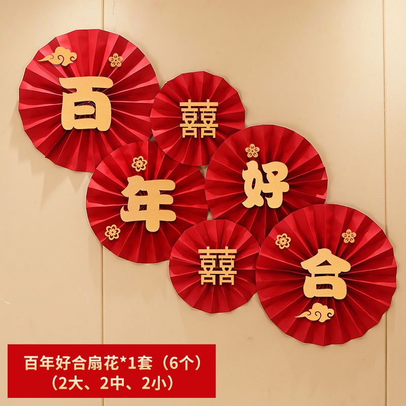 Wine Red Pearl Paper Flower Fan (100 Years Good)